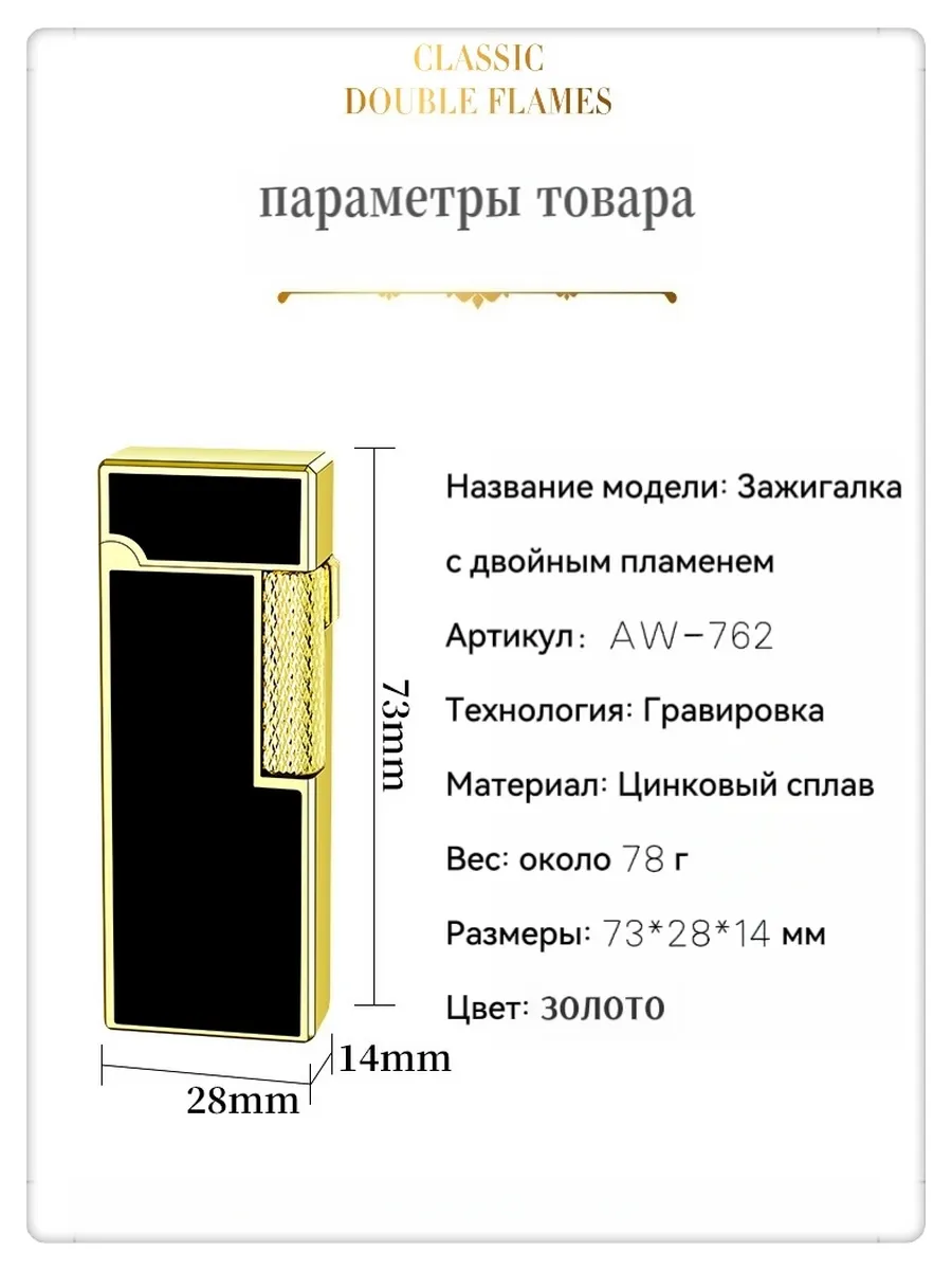 AW762 Металлический аксессуар с двойным пламенем — мужской подарок — изображение 8