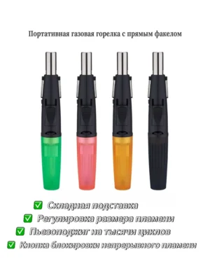 HB1521 Портативная газовая горелка с пьезоподжигом турбо 1 шт.