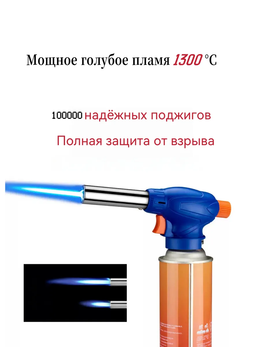 ST801 Газовая горелка с пьезоподжигом — изображение 6