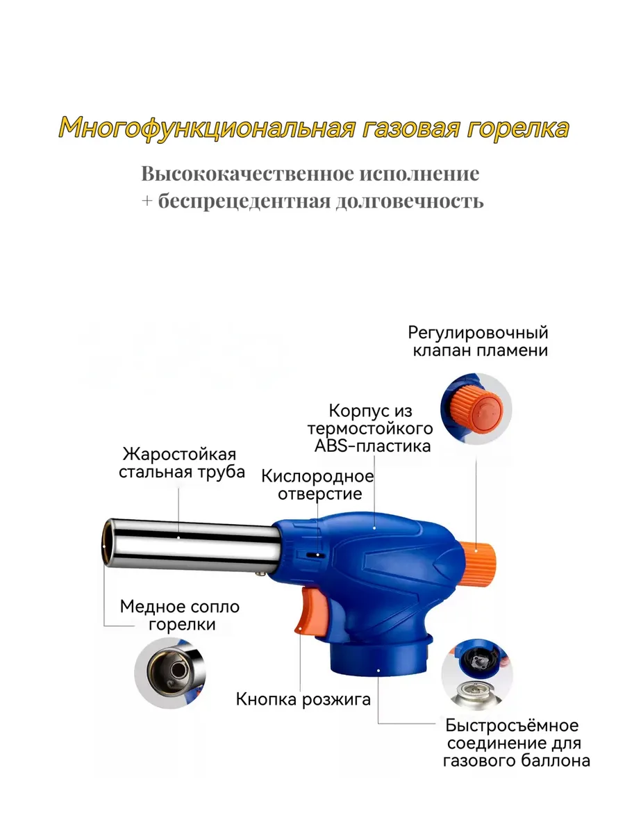 ST801 Газовая горелка с пьезоподжигом — изображение 7