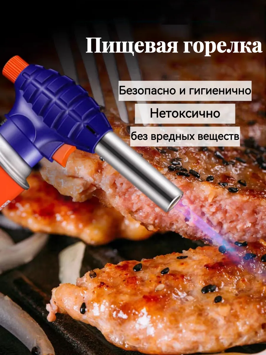 ST802-1 Газовая горелка с пьезоподжигом
