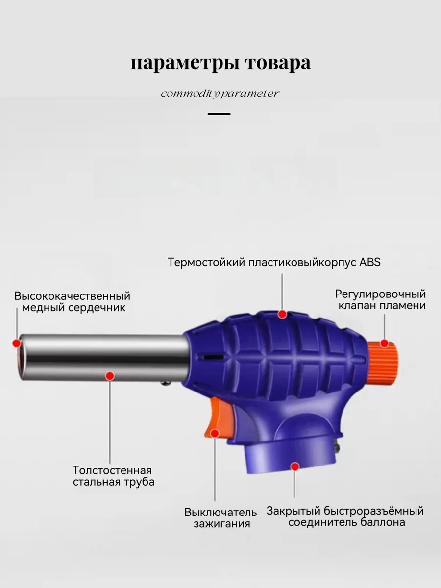 ST802-1 Газовая горелка с пьезоподжигом — изображение 7