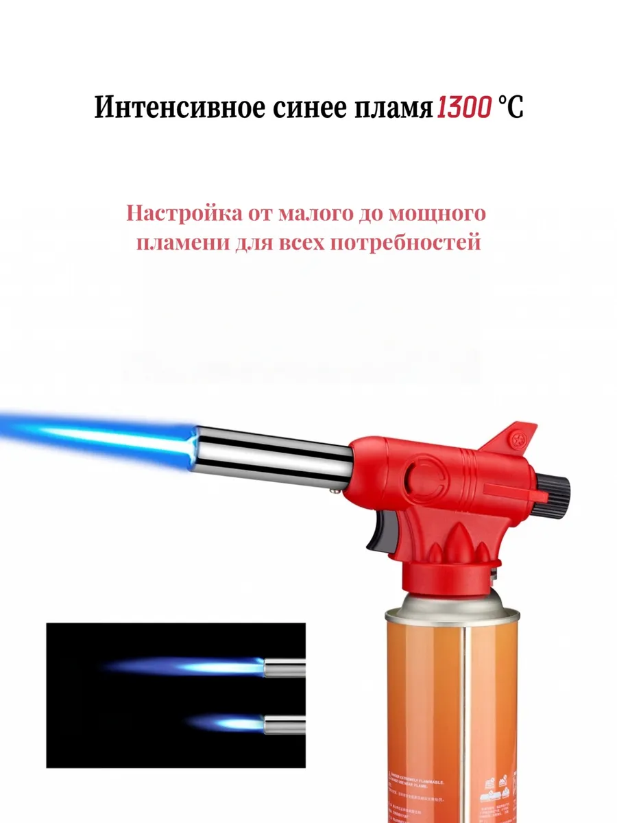 ST813 Газовая горелка насадка с пьезоподжигом — изображение 3