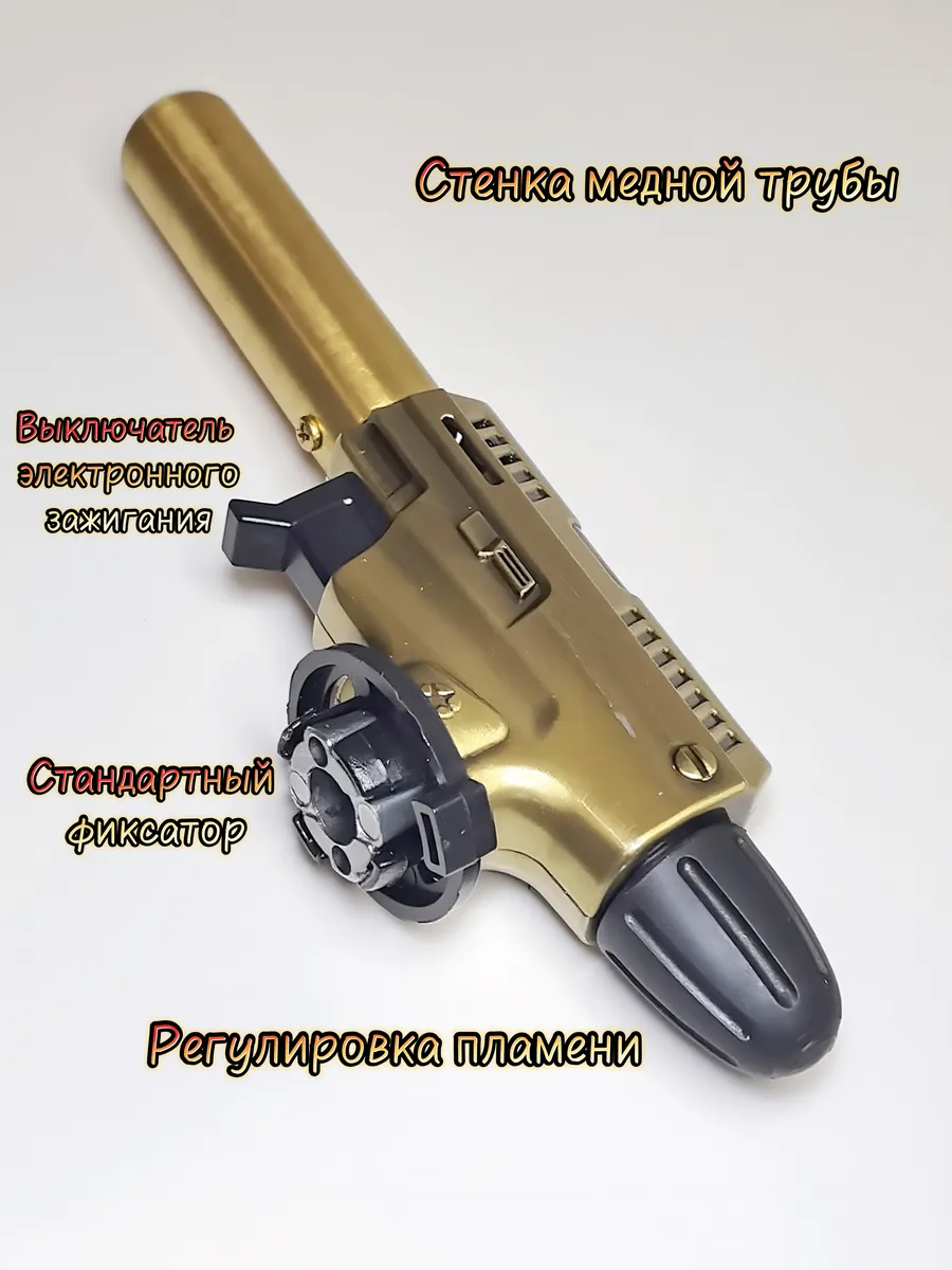 ST830 Газовая горелка с пьезоподжигом Металл Перевертыш