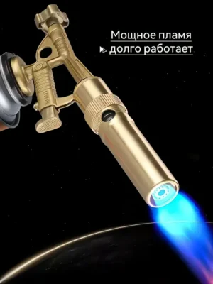 ST013 Газовая горелка металлическая с пьезоподжигом
