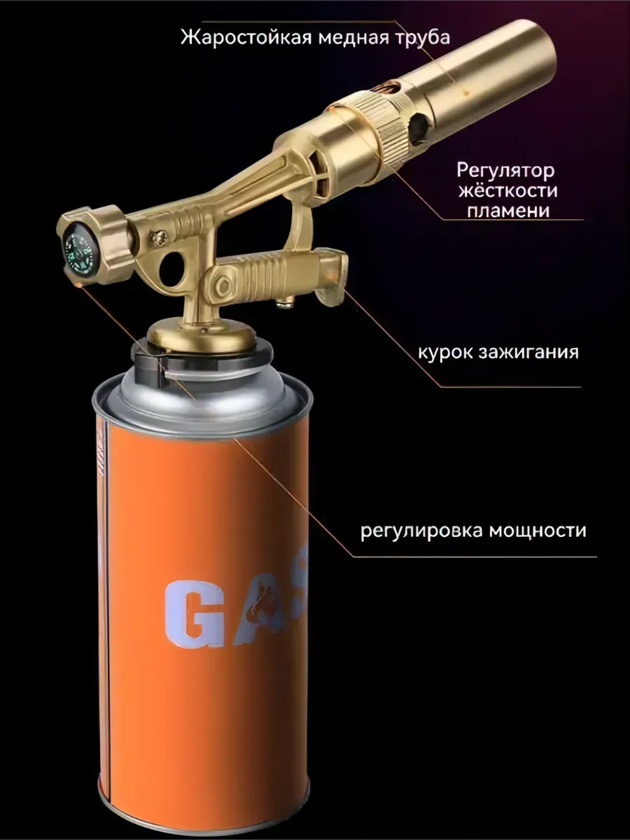 ST013 Газовая горелка металлическая с пьезоподжигом — изображение 3