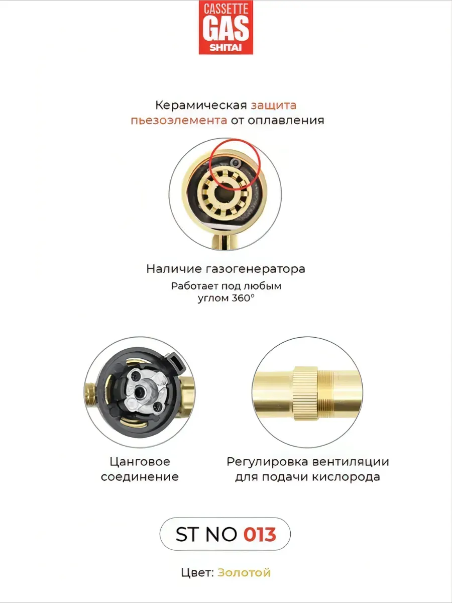 ST013 Газовая горелка металлическая с пьезоподжигом — изображение 5