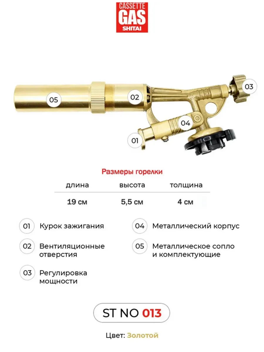 ST013 Газовая горелка металлическая с пьезоподжигом — изображение 6