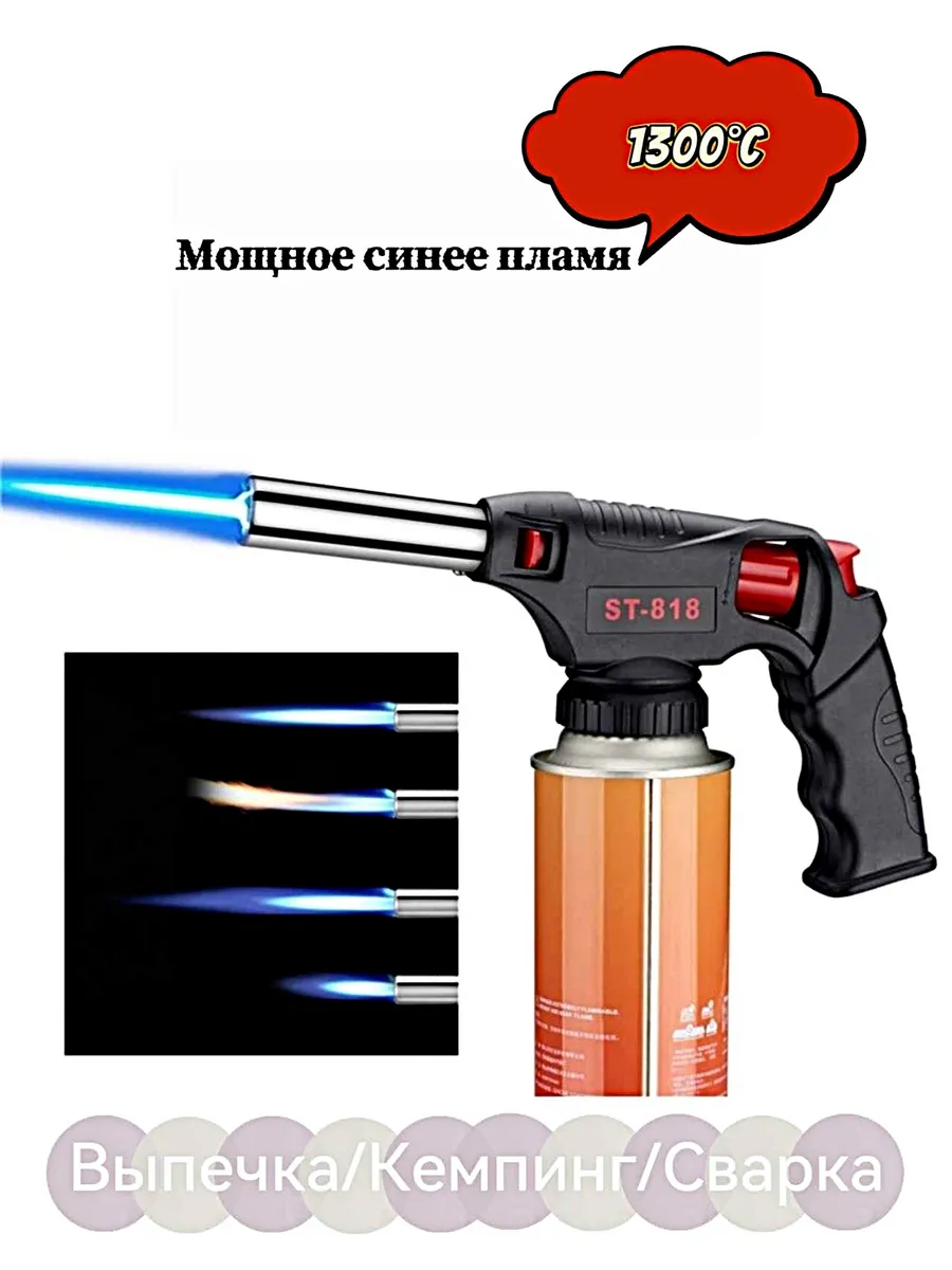 ST818 Портативная газовая горелка с пьезоподжигом на баллон — изображение 3