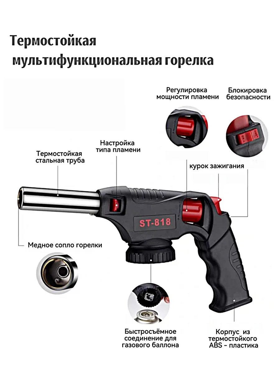 ST818 Портативная газовая горелка с пьезоподжигом на баллон — изображение 5