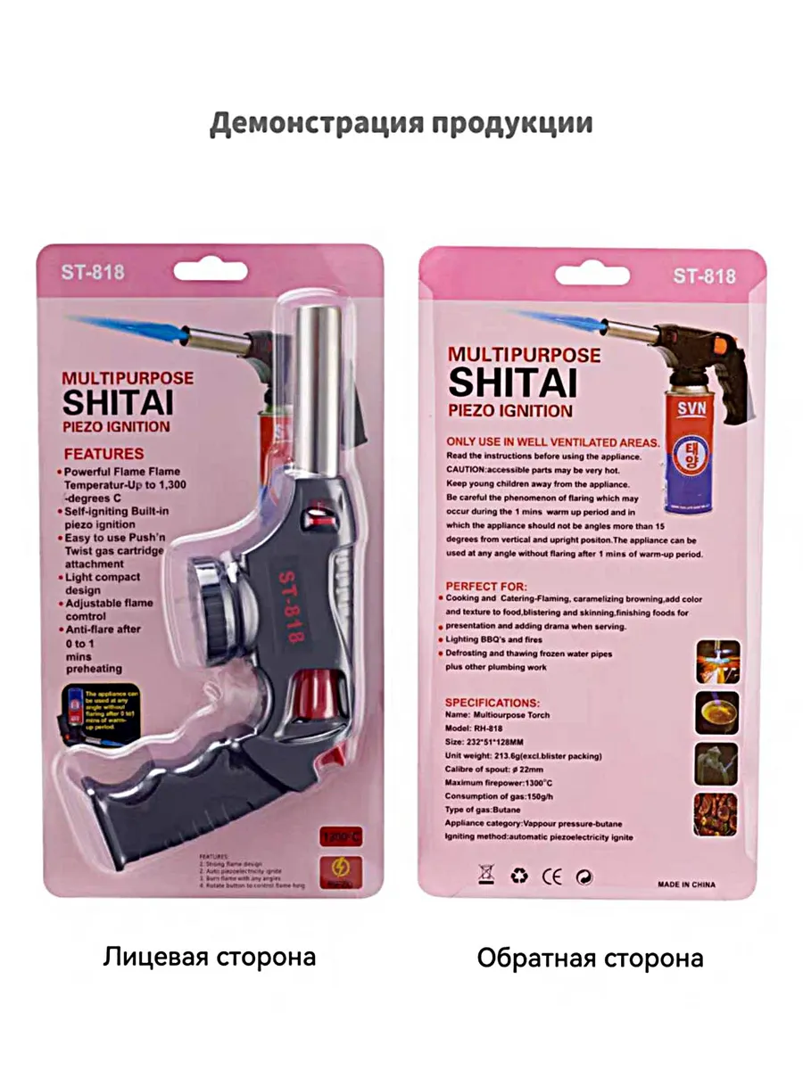 ST818 Портативная газовая горелка с пьезоподжигом на баллон — изображение 7
