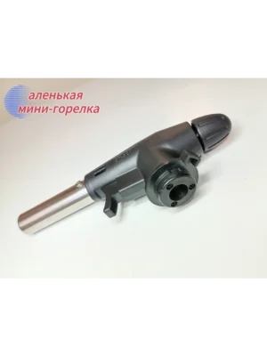 ST920S  Горелка