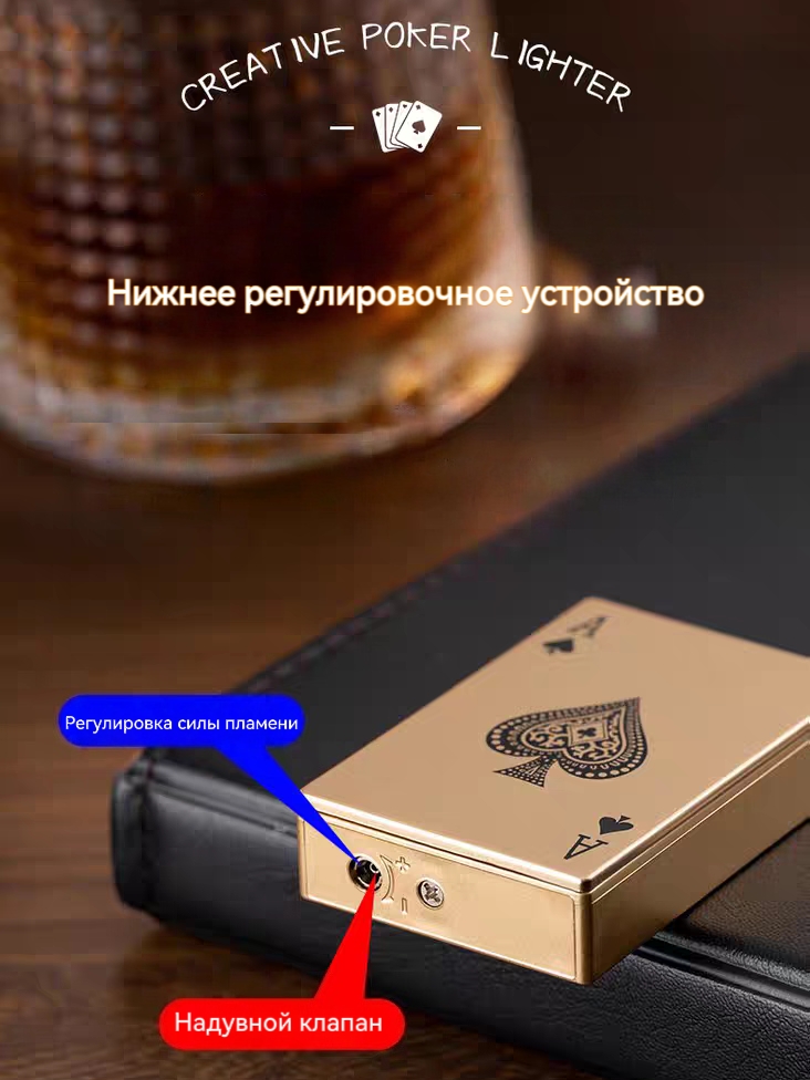 ZC289-1 Зажигалка в форме игральной карты — изображение 4