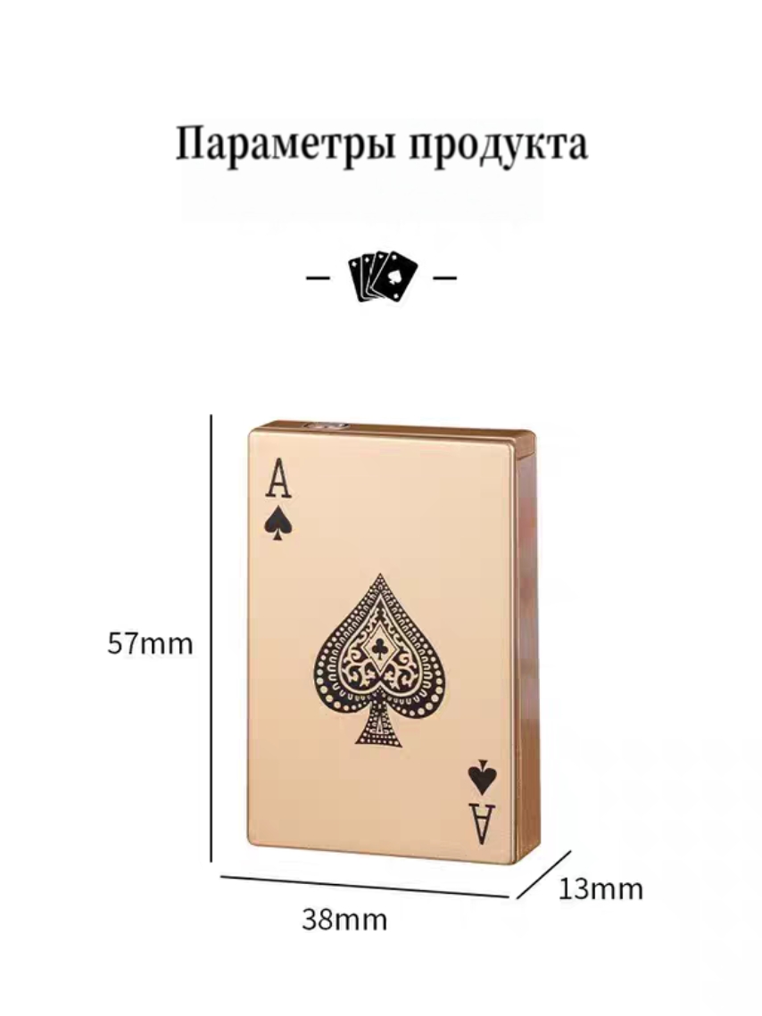 ZC289-1 Зажигалка в форме игральной карты — изображение 5