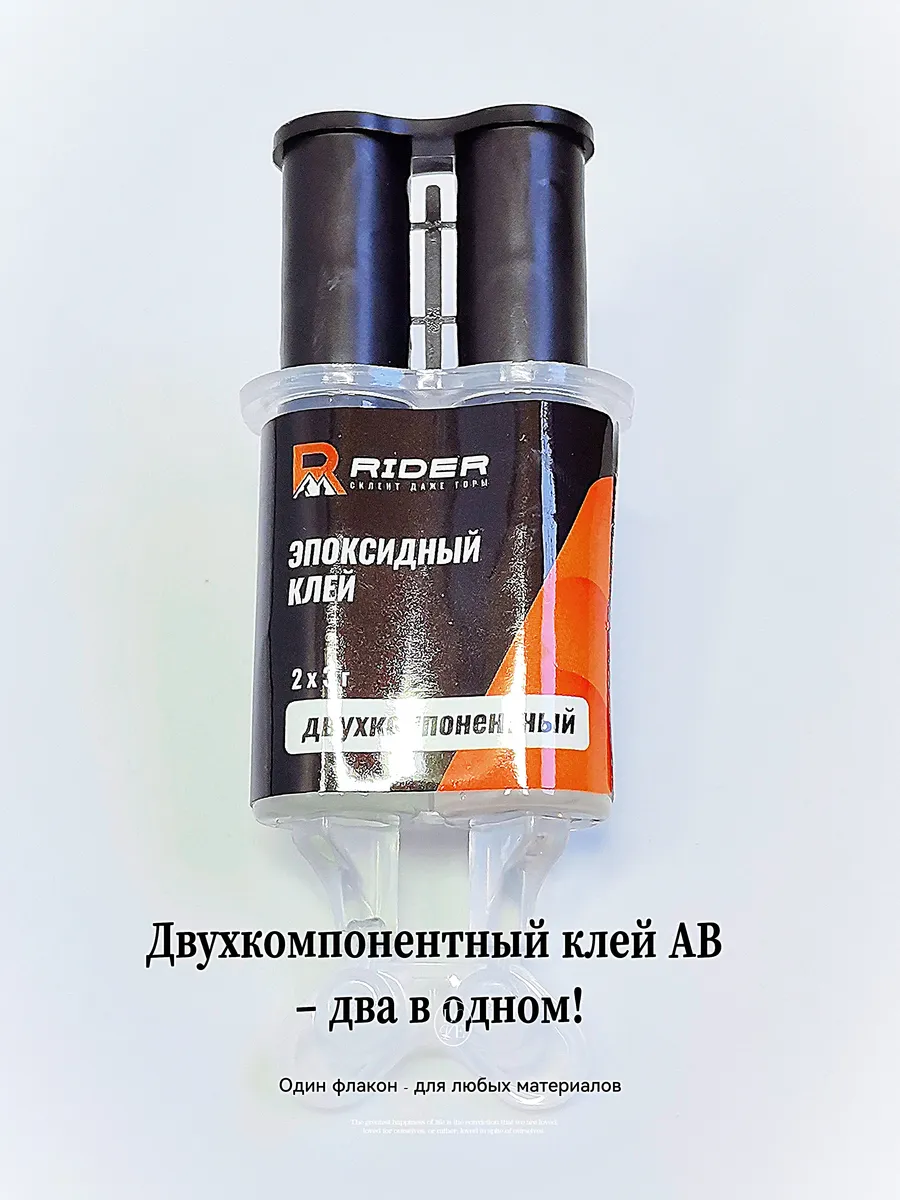HE-6 Эпоксидный двухкомпонентный клей AB