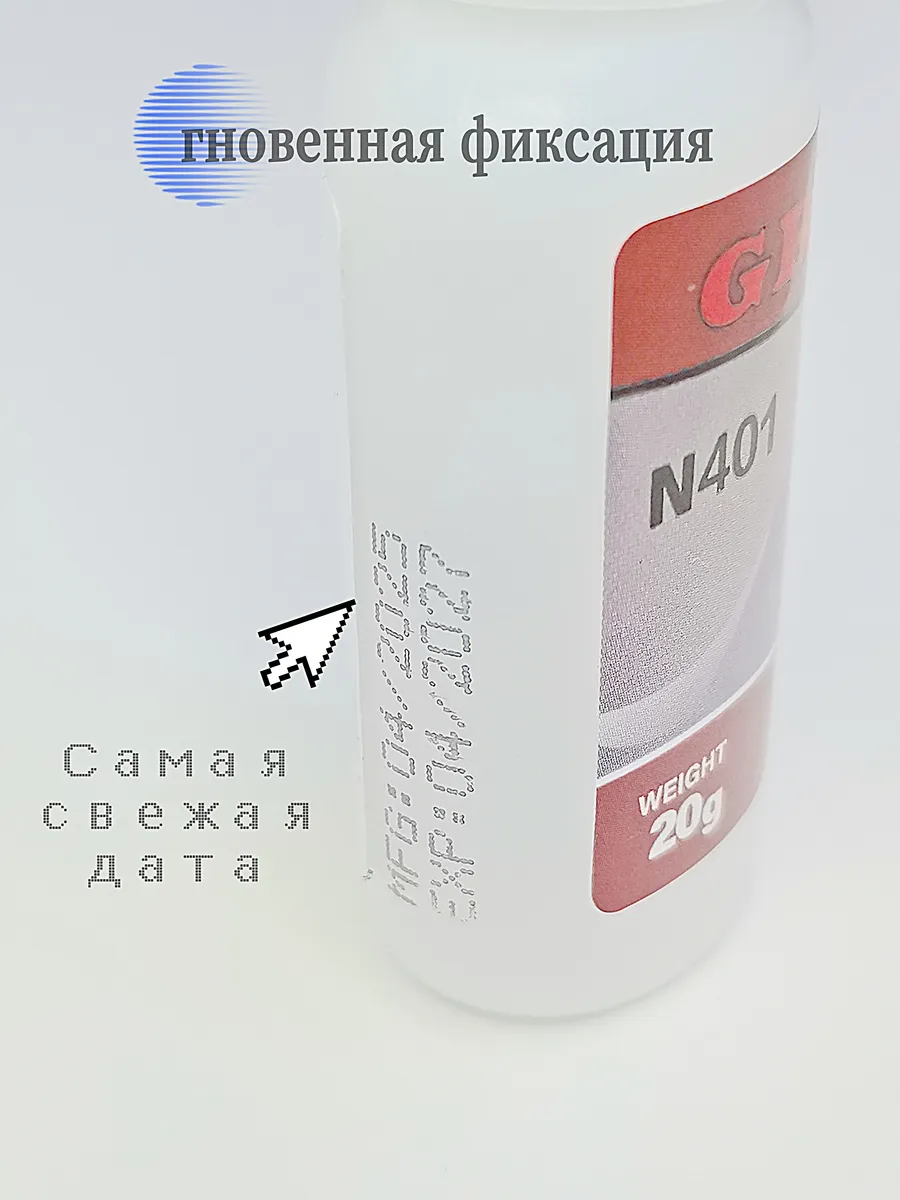 N401 Суперклей быстрого отверждения для металла и дерева — изображение 4
