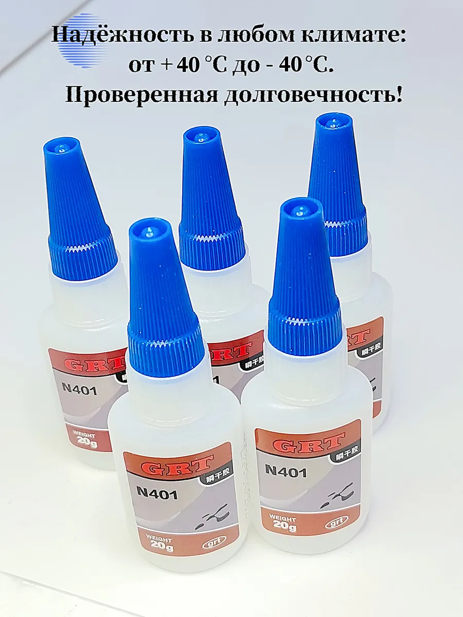 N401 Суперклей быстрого отверждения для металла и дерева — изображение 5