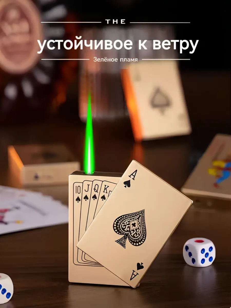 ZC289-2 Зажигалка в форме игральной карты — изображение 3