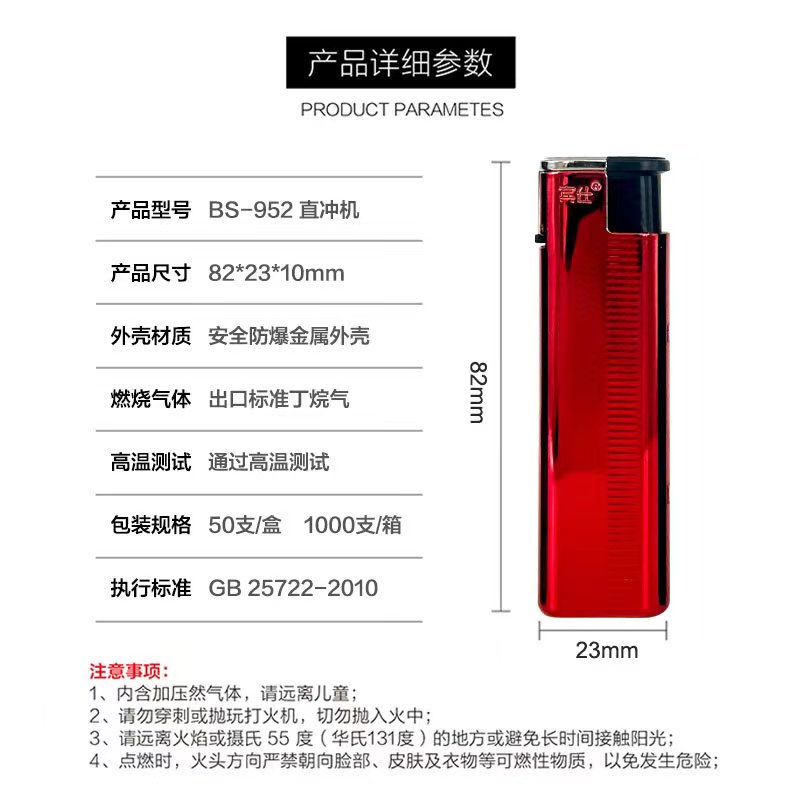 BS952 Ветрозащитная и надувная зажигалка 【Оптовая продажа коробками】 — изображение 6