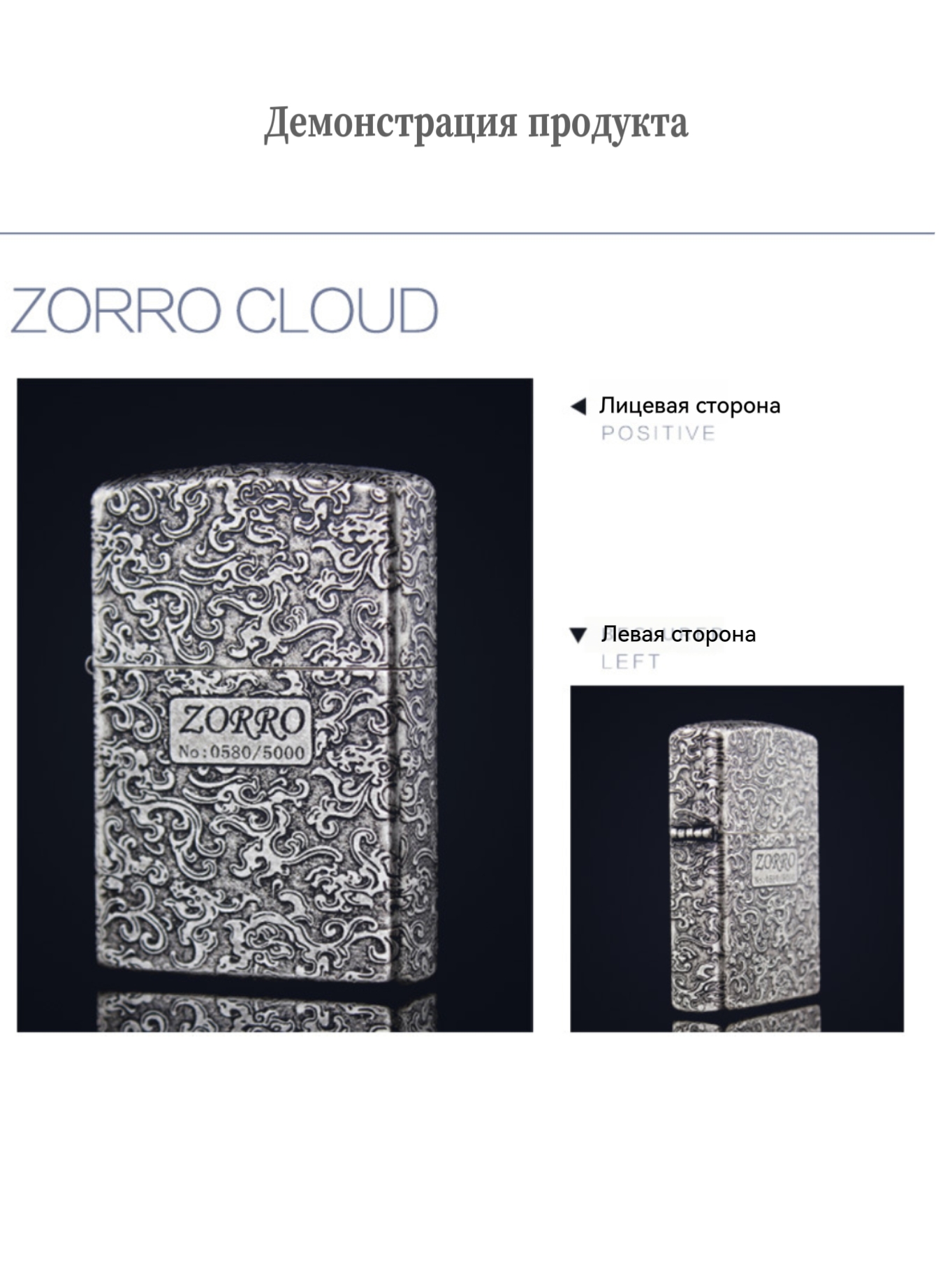 ZR91146 Zorro Бензиновая зажигалка пятигранная с узором «Облака удачи» — изображение 7