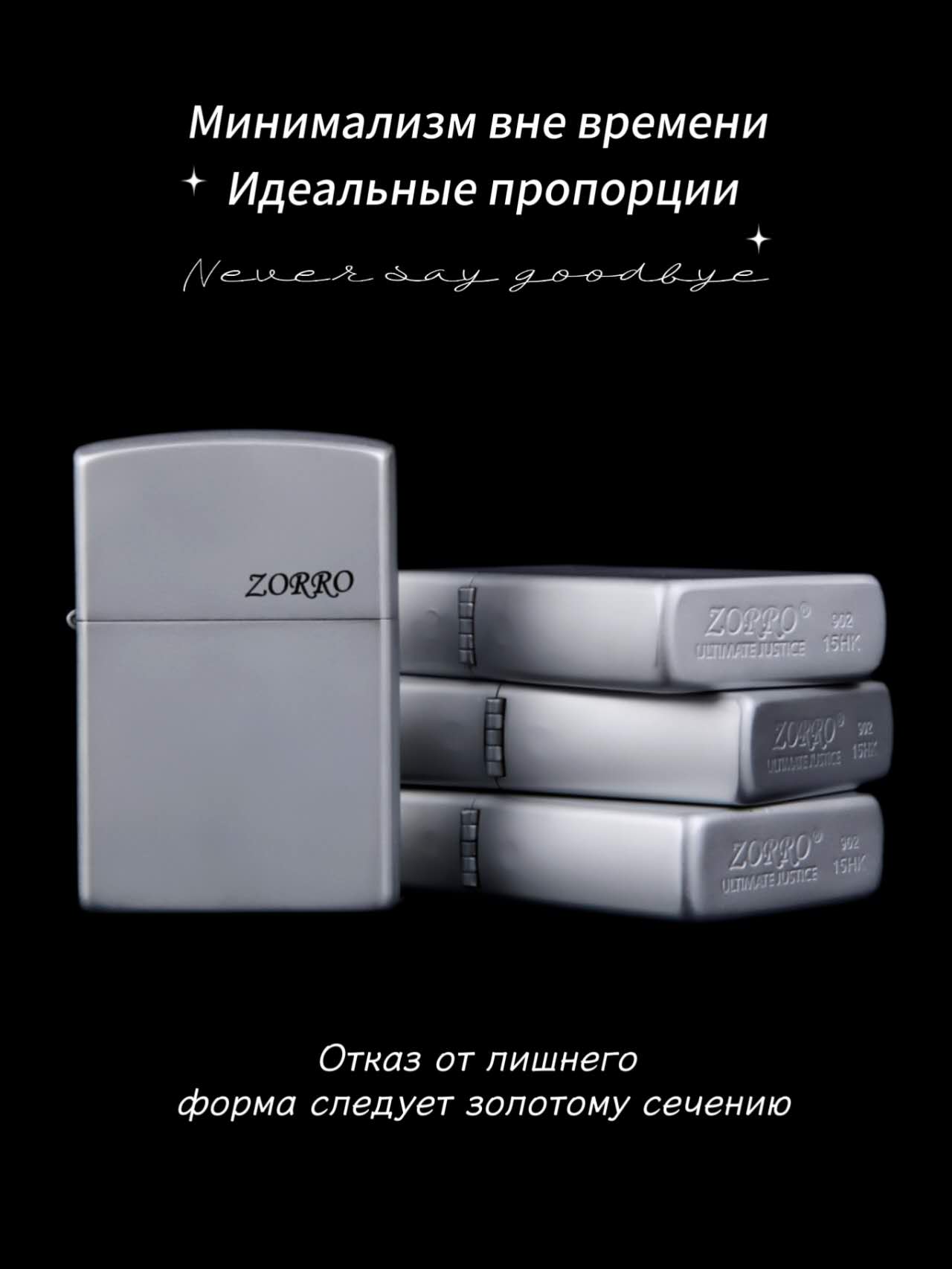 ZR6003A Зажигалка на керосине Zorro — изображение 6