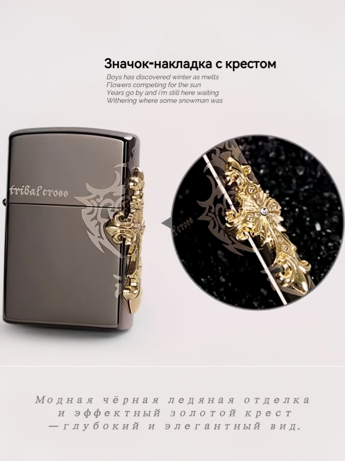 ZR9801B ZORRO Зажигалка на бензине с крестовым логотипом сбоку — изображение 5