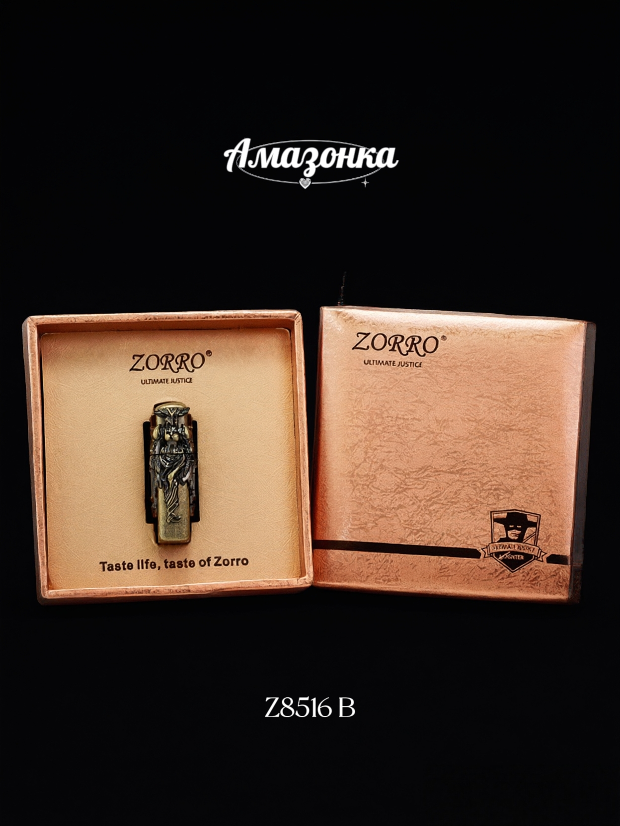 ZR8516B Зажигалка ZORRO "Амазонка" на керосине — изображение 5