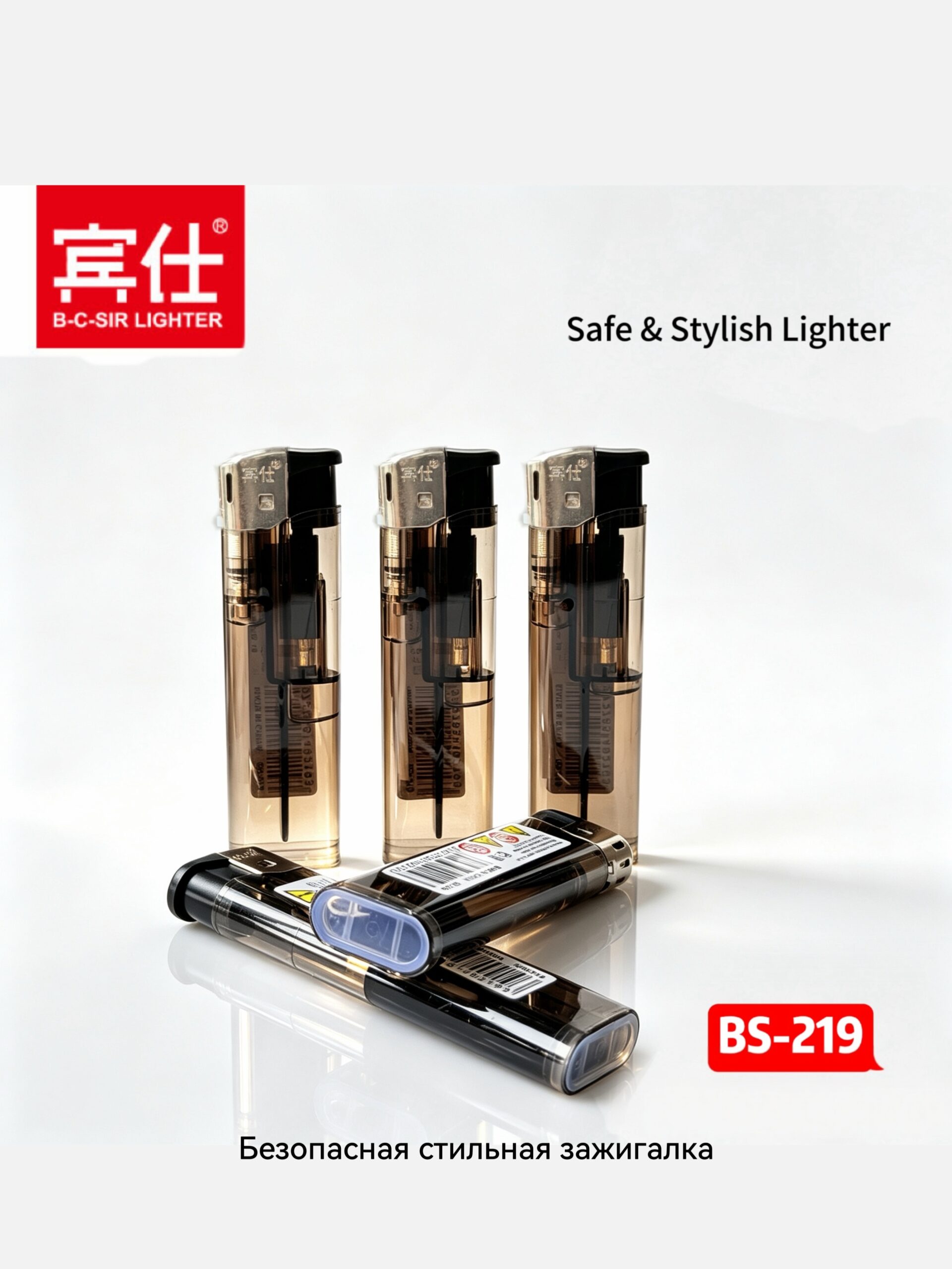 BS219 Зажигалка пластиковая прозрачная с пьезоподжигом — изображение 4