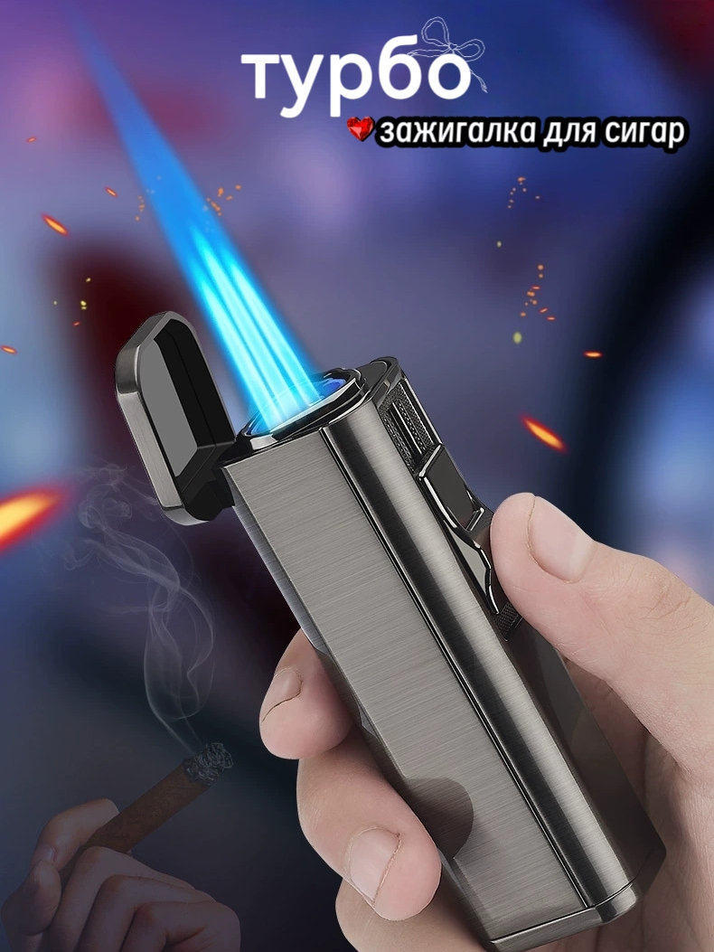 ZC123 Зажигалка с тремя соплами