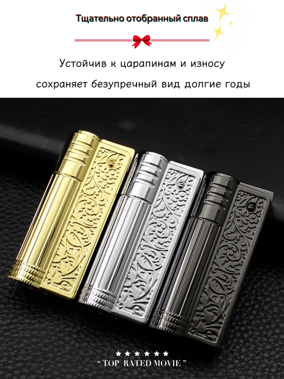 AW775 Зажигалка металлическая с хромированным покрытием и рельефным узором — изображение 3