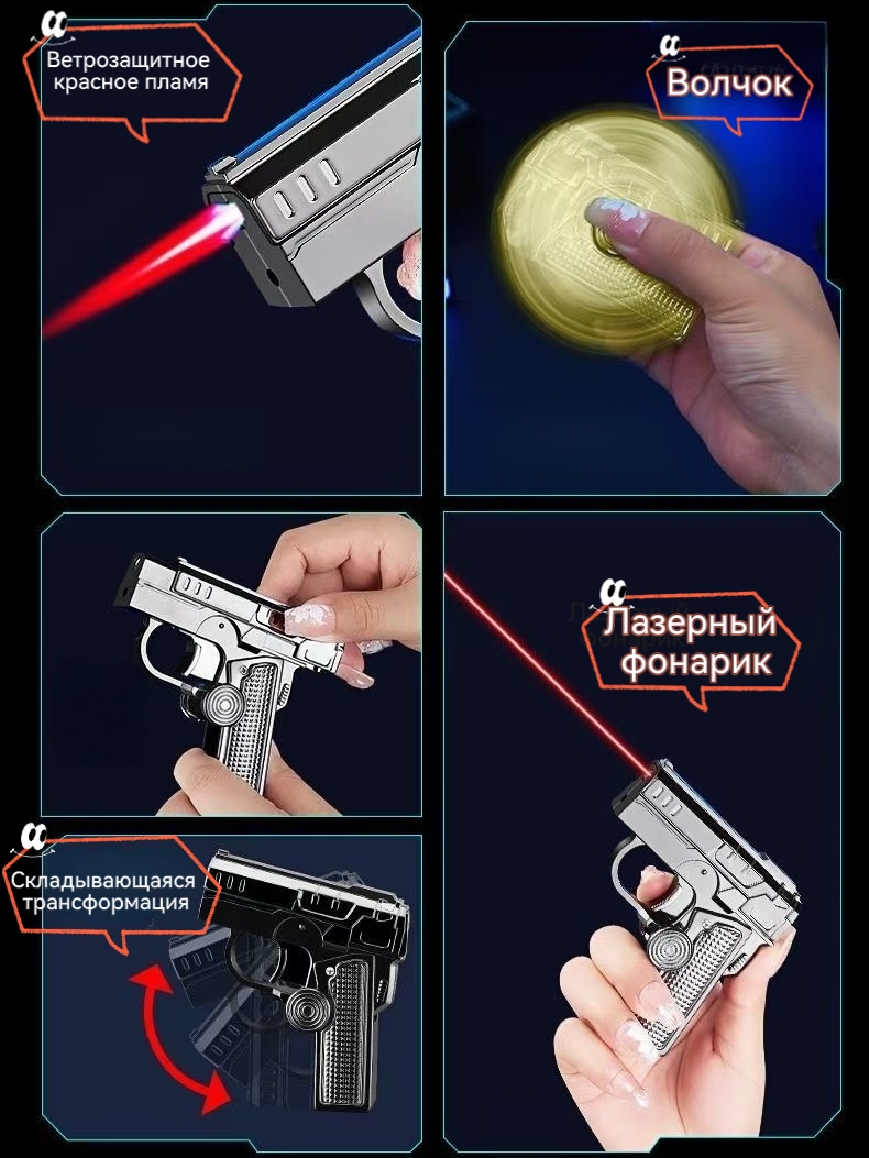 ZC296 Зажигалка-пистолет многофункциональная — изображение 5