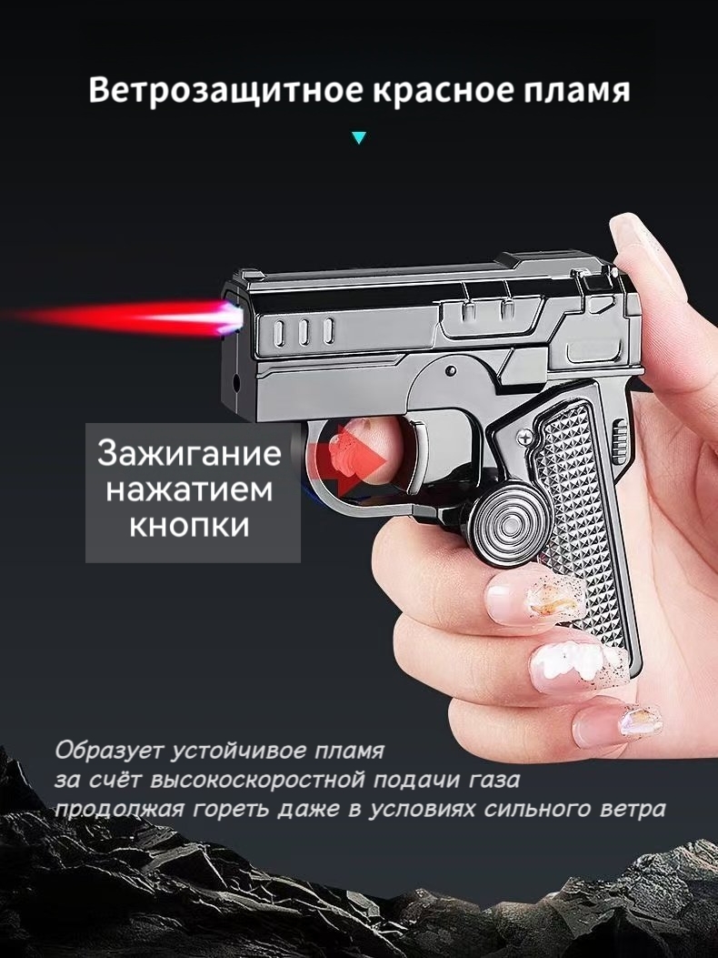 ZC296 Зажигалка-пистолет многофункциональная — изображение 3