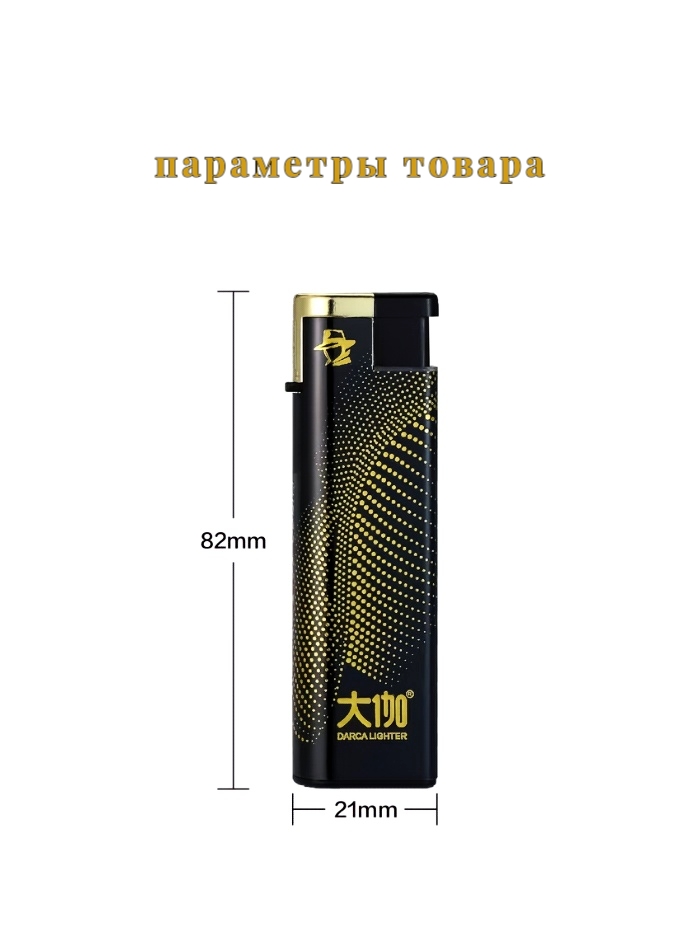 C8-3 Зажигалка струйная "DаКа" чёрная с золотым тиснением 【Оптовая продажа коробками】 — изображение 3