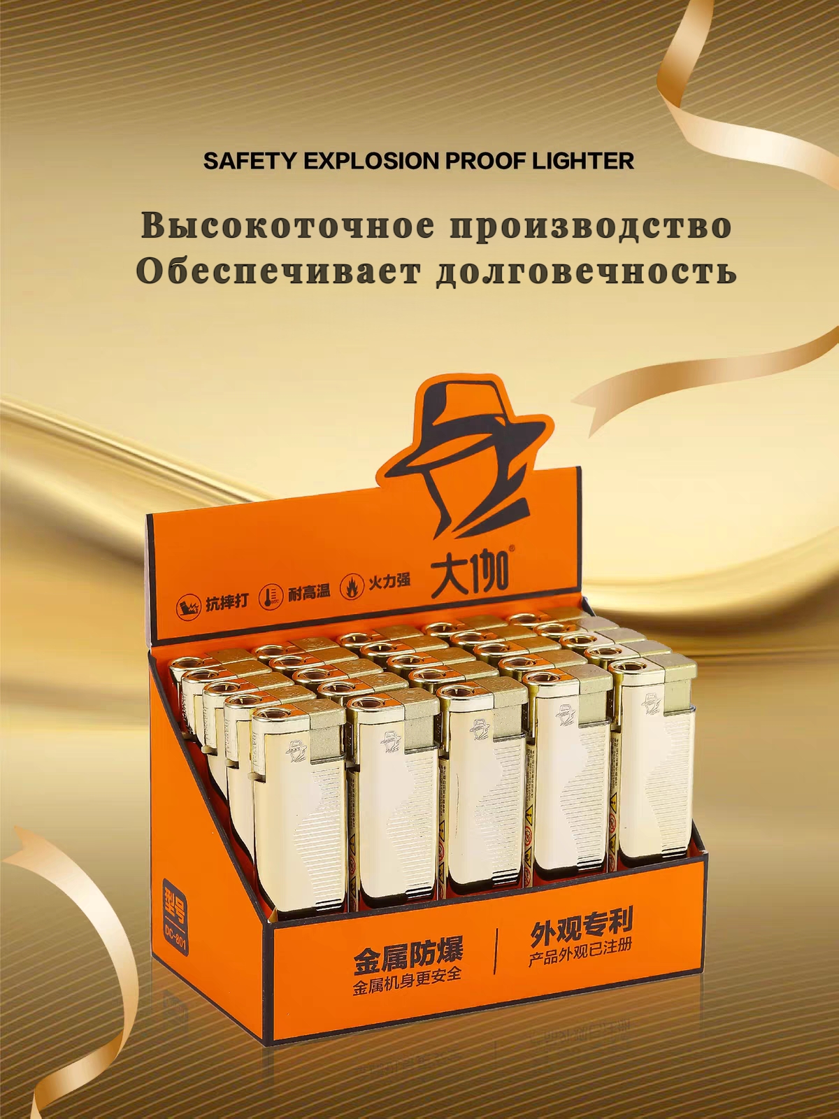 C8-7 Зажигалка струйная металлическая «Дака» золотая【Оптовая продажа коробками】