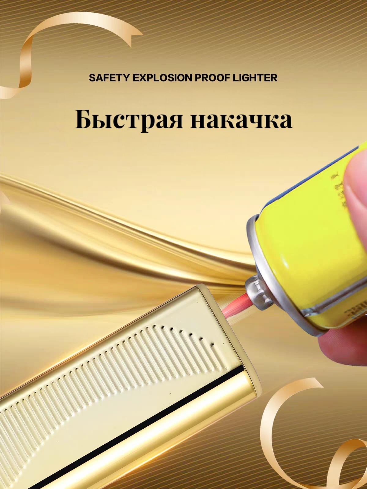C8-7 Зажигалка струйная металлическая «Дака» золотая【Оптовая продажа коробками】 — изображение 4