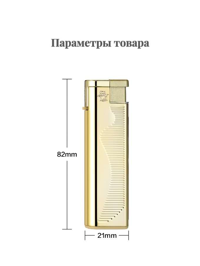 C8-7 Зажигалка струйная металлическая «Дака» золотая【Оптовая продажа коробками】 — изображение 3