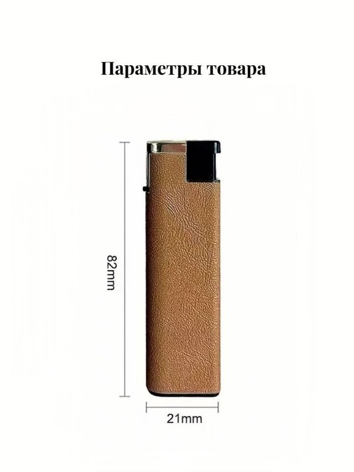 C8-2 Зажигалка элитная кожаная текстура【Оптовая продажа коробками】 — изображение 5