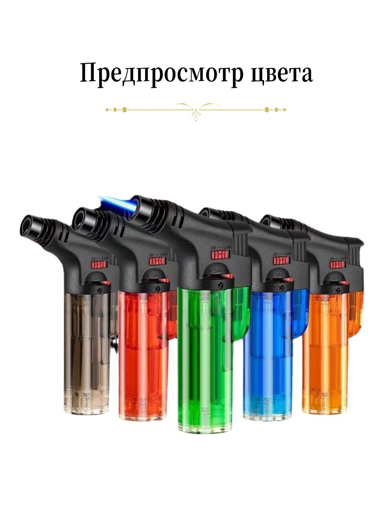 SK616 Прозрачная ветрозащитная горелка — изображение 7
