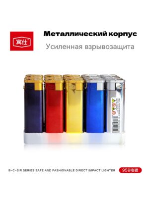 BJ959 металлическая струйная зажигалка 【Оптовая продажа коробками】