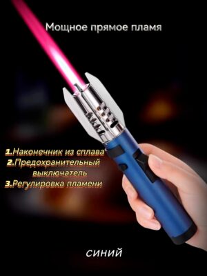 ZC281-3 Зажигалка 'Световой меч Звездных войн'