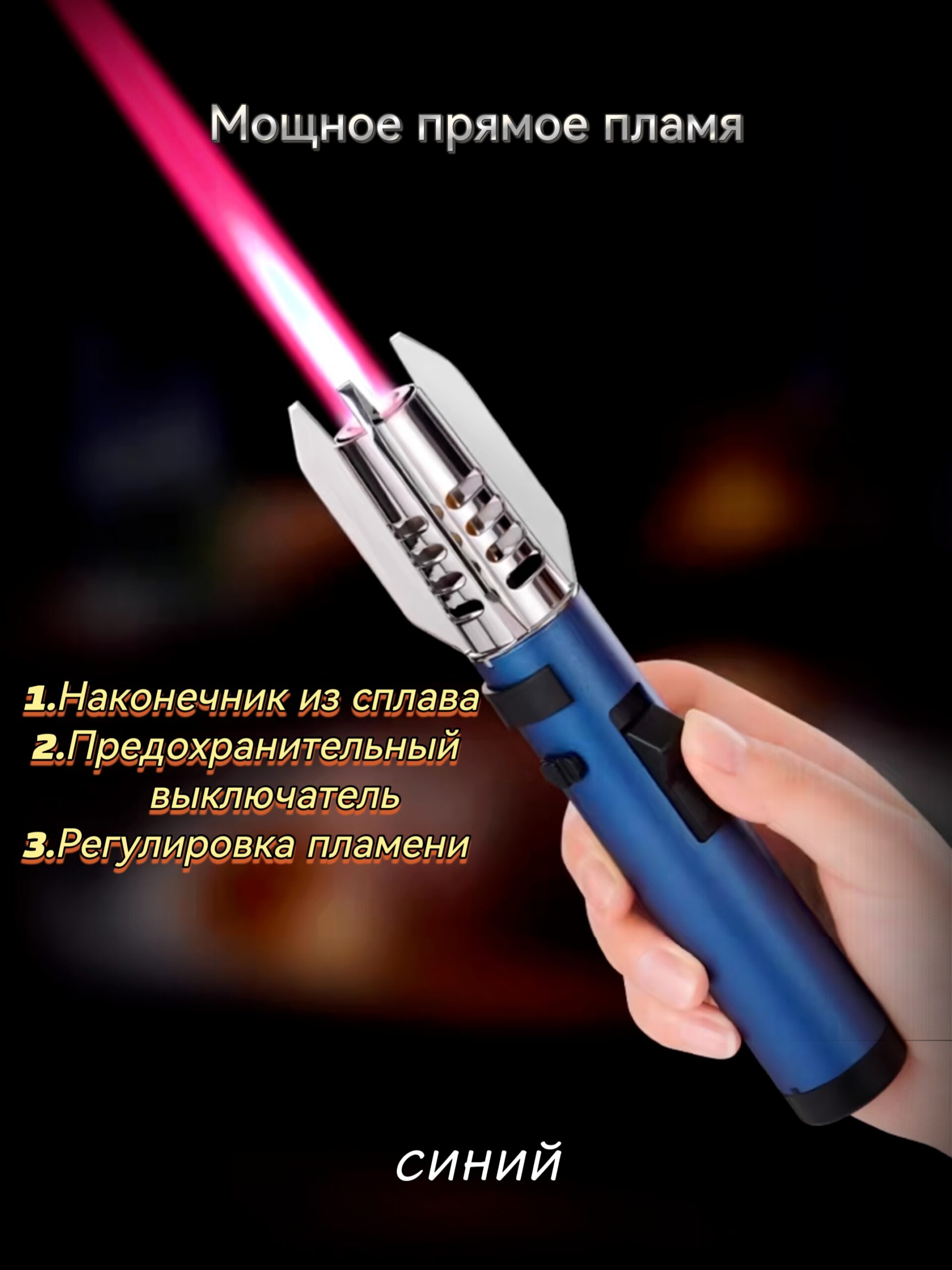 ZC281-3 Зажигалка 'Световой меч Звездных войн'
